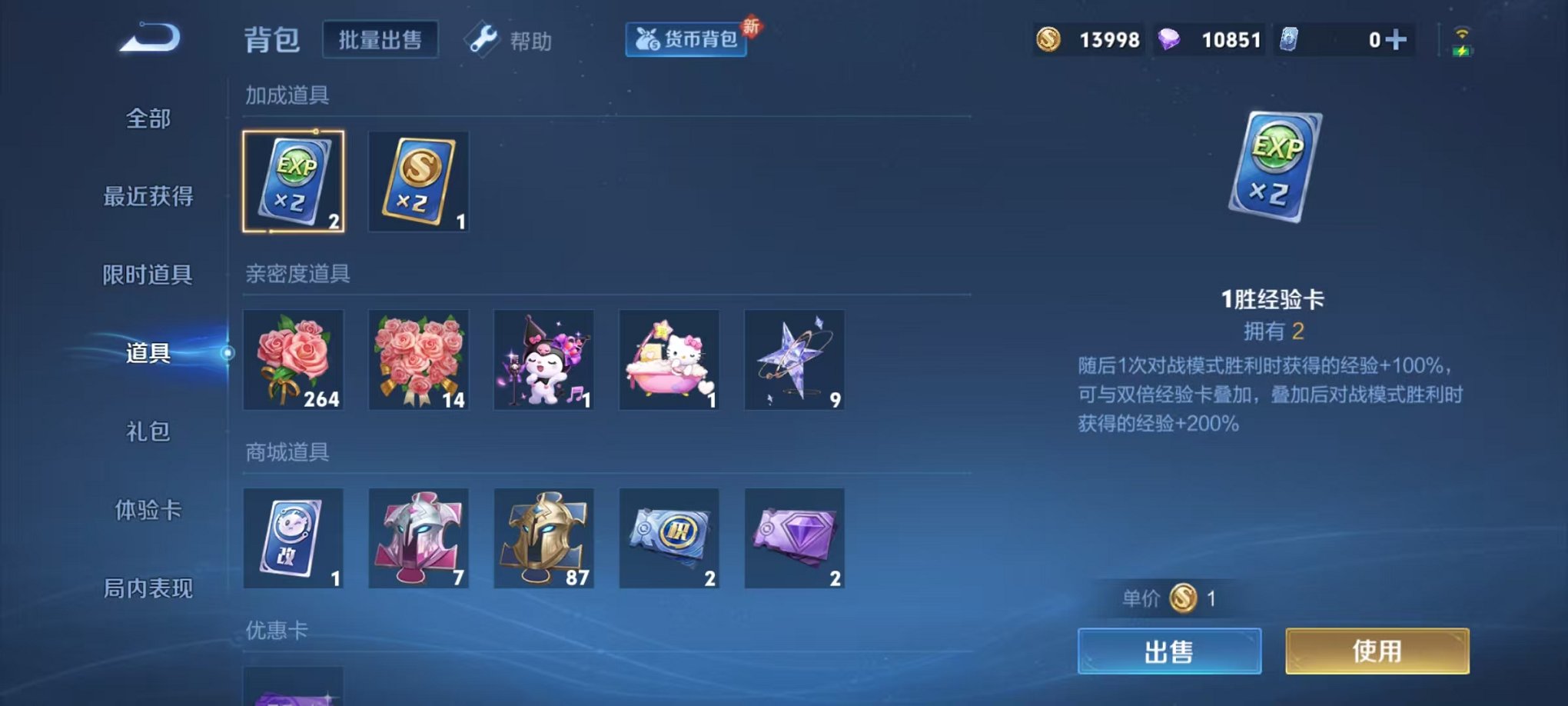 WZCMW3221645王者荣耀账号详情图10 WZCMW3221645王者荣耀账号详情图10