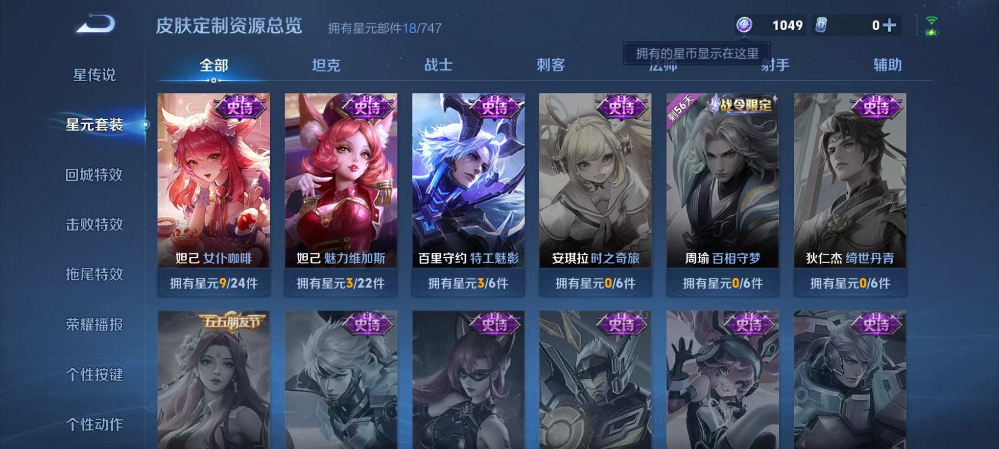 WZCMW3221645王者荣耀账号详情图11 WZCMW3221645王者荣耀账号详情图11