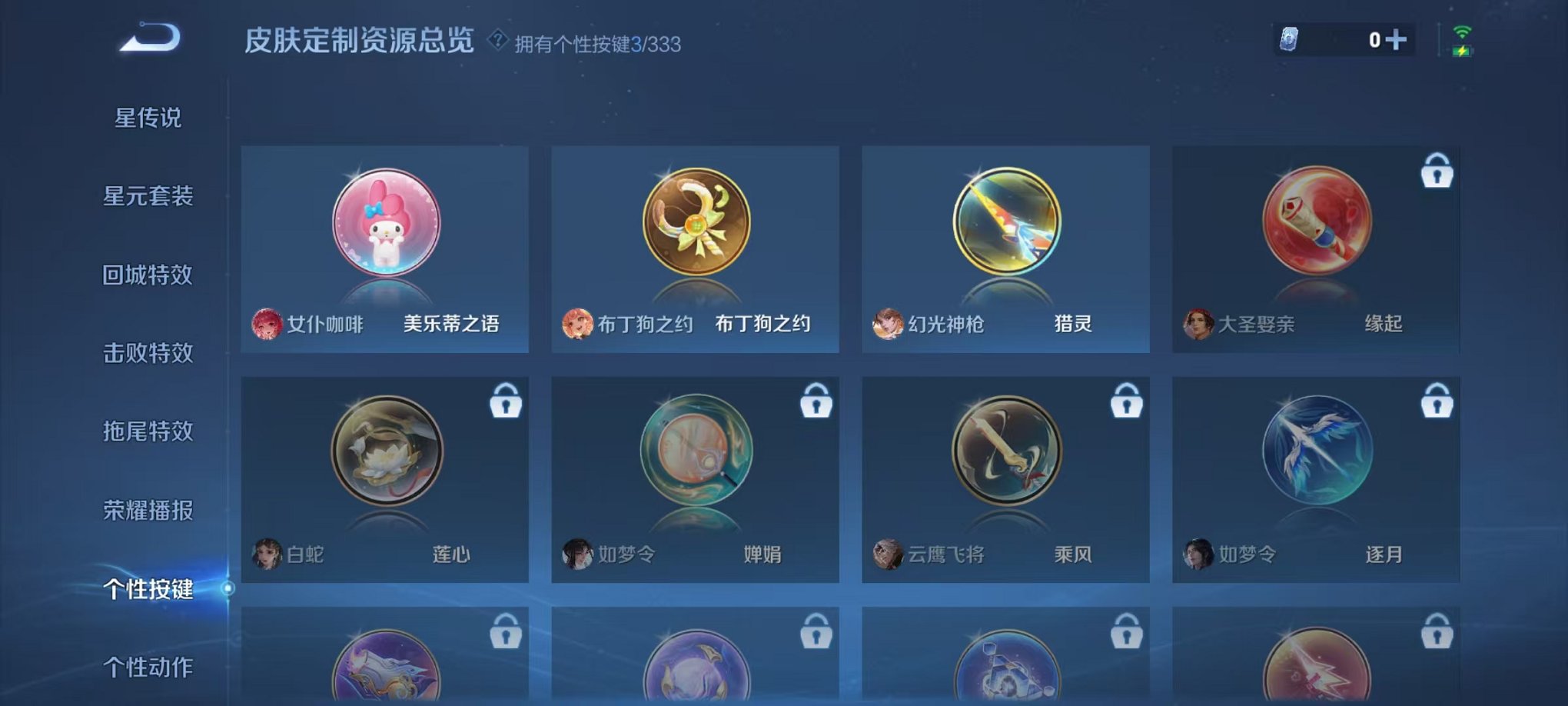WZCMW3221645王者荣耀账号详情图12 WZCMW3221645王者荣耀账号详情图12