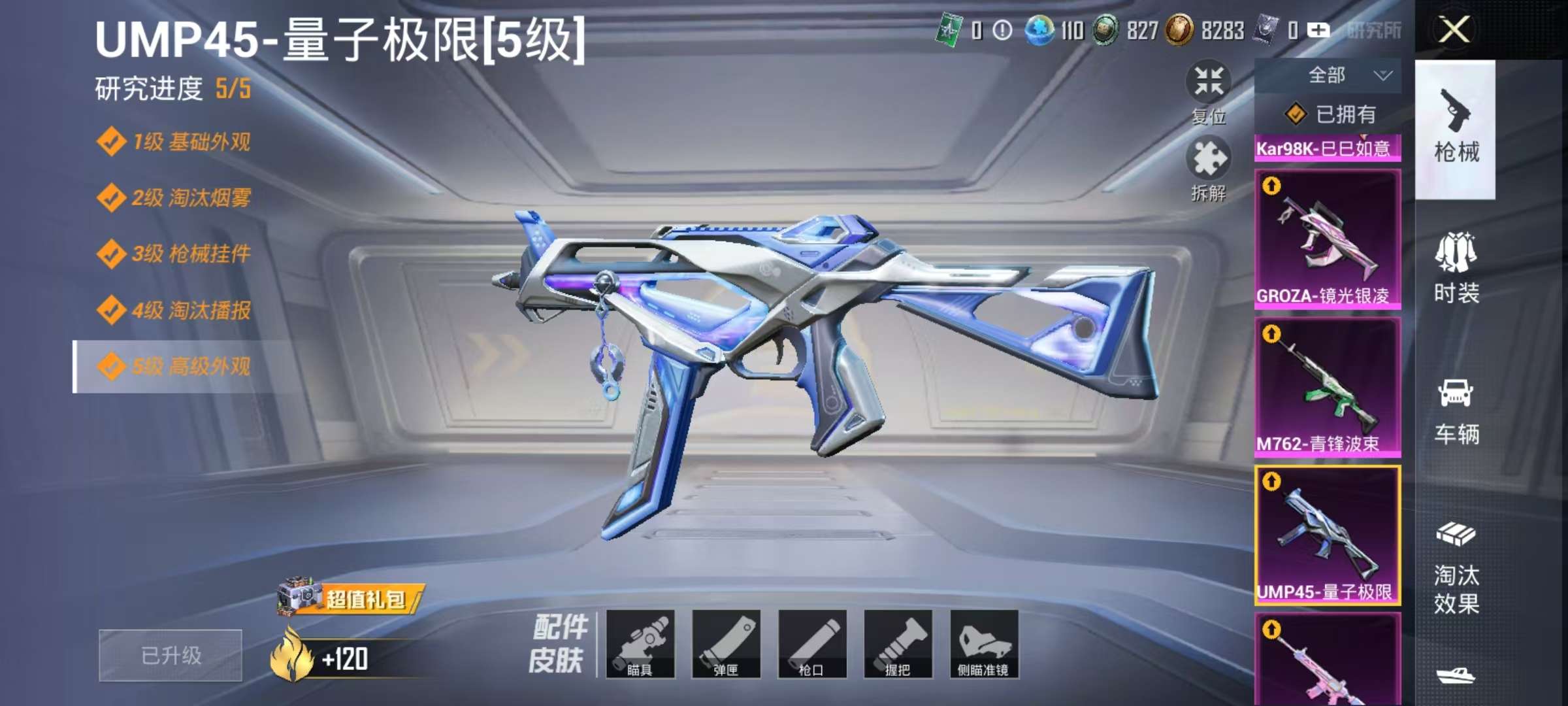 HPCMW3298889和平精英账号详情图5