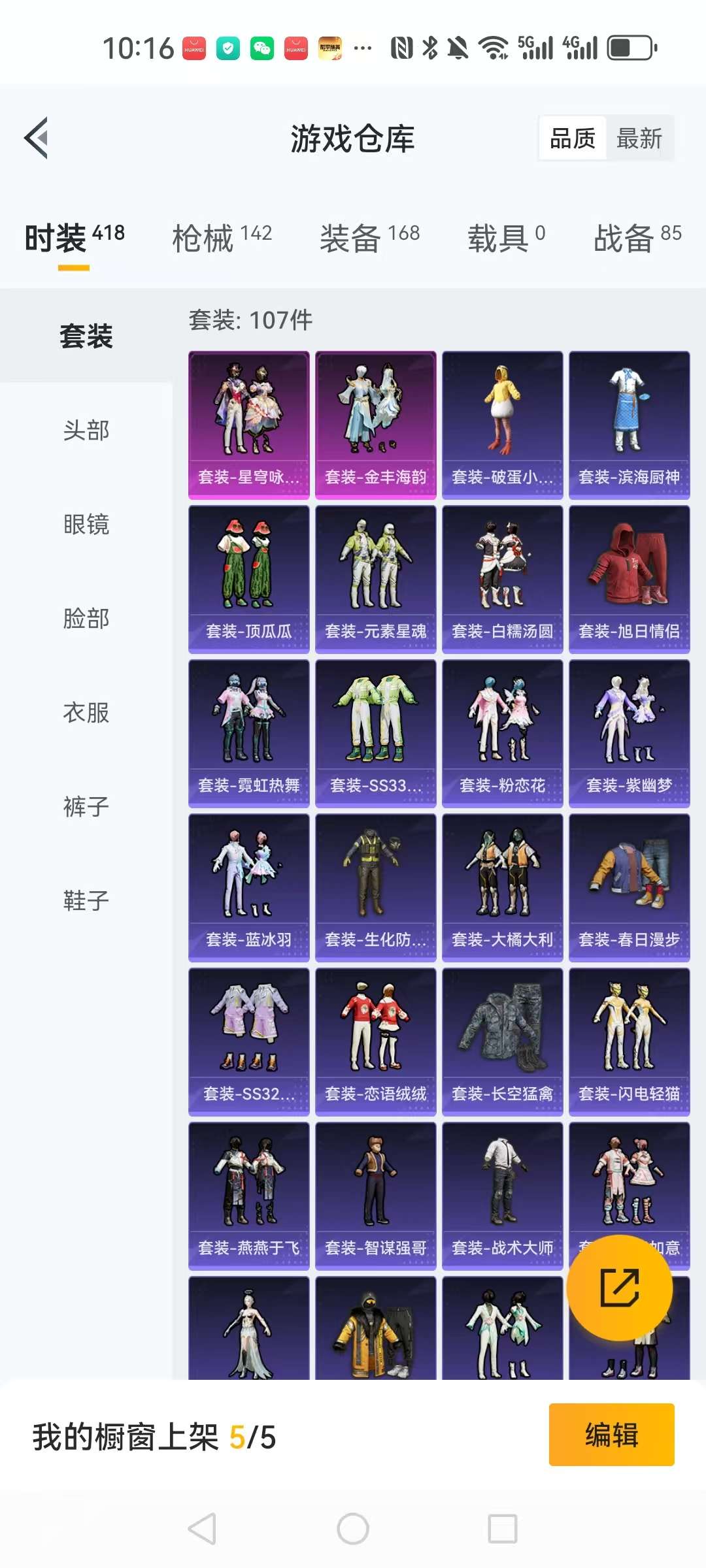 HPCMW3298889和平精英账号详情图18
