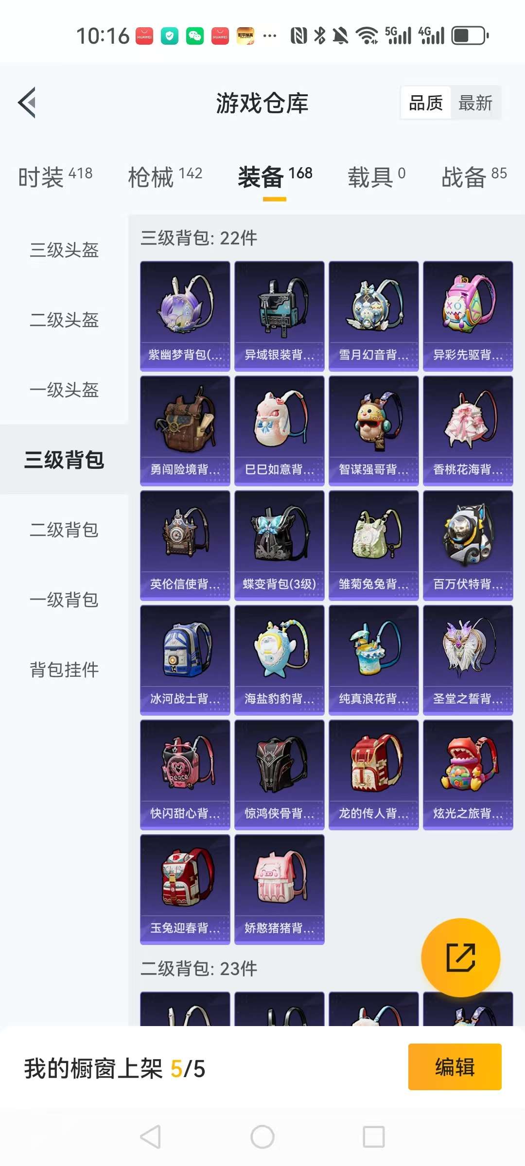 HPCMW3298889和平精英账号详情图20
