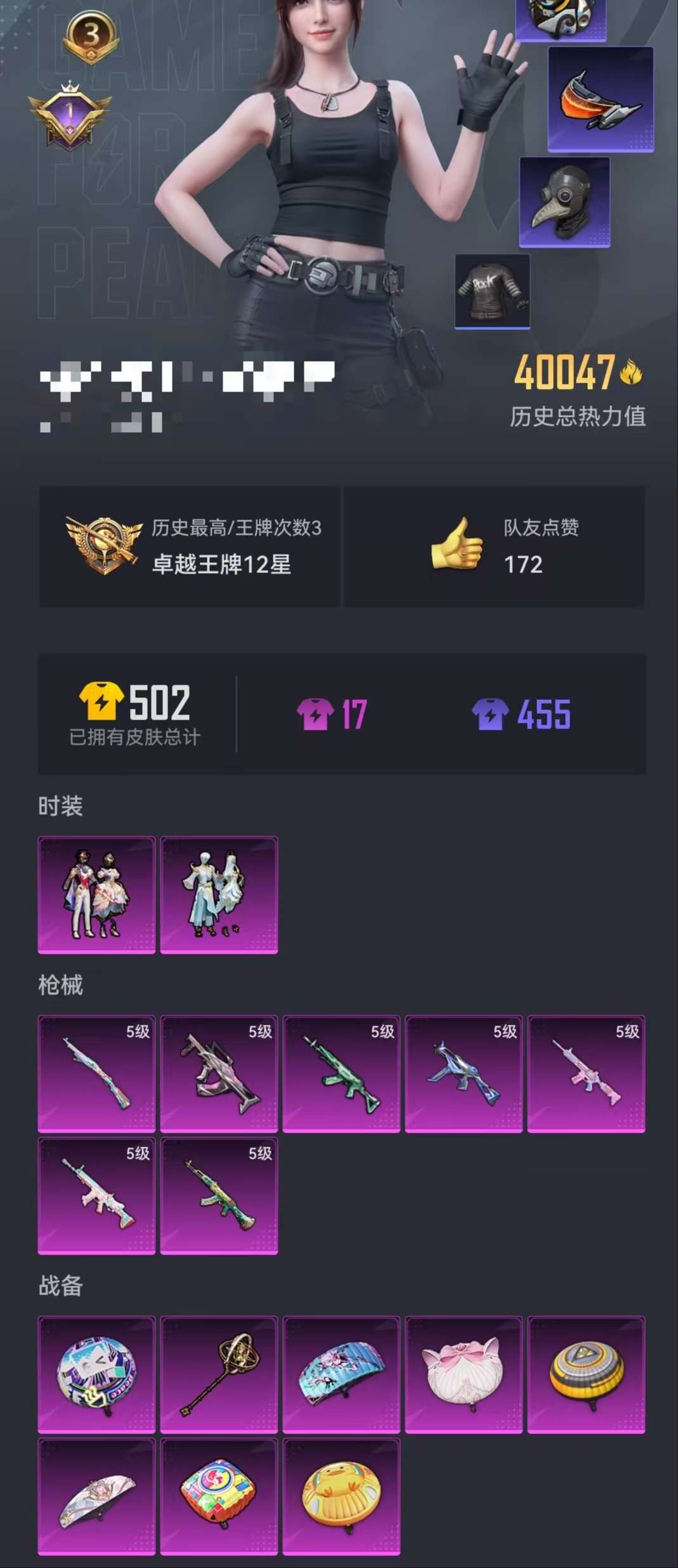 HPCMW3298889和平精英账号详情图21