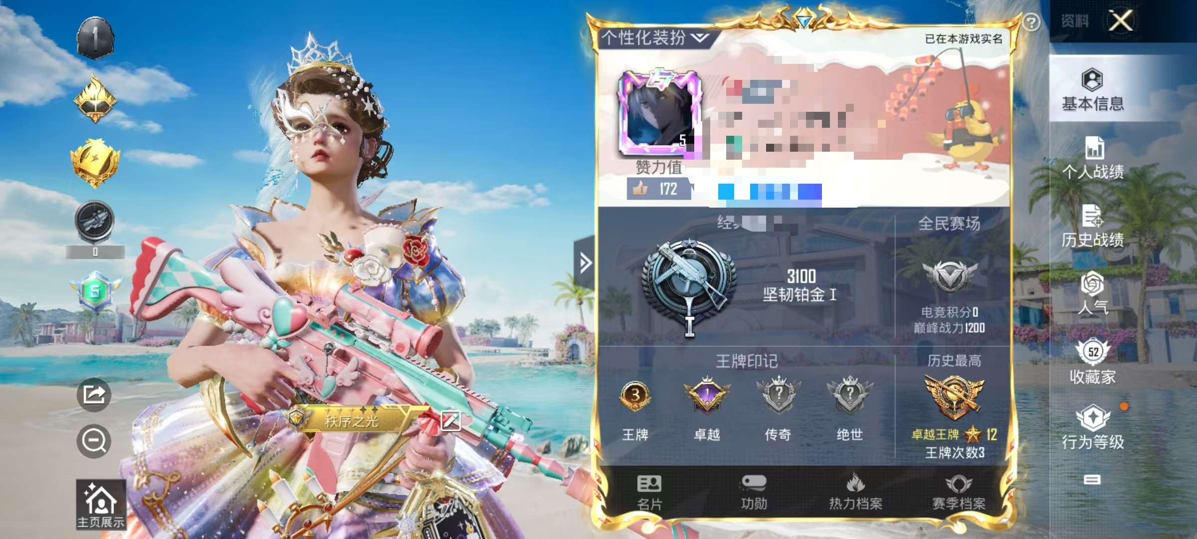 HPCMW3298889和平精英账号详情图2