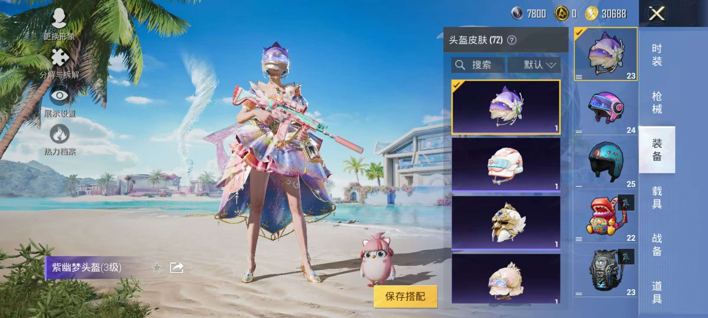 HPCMW3298889和平精英账号详情图6