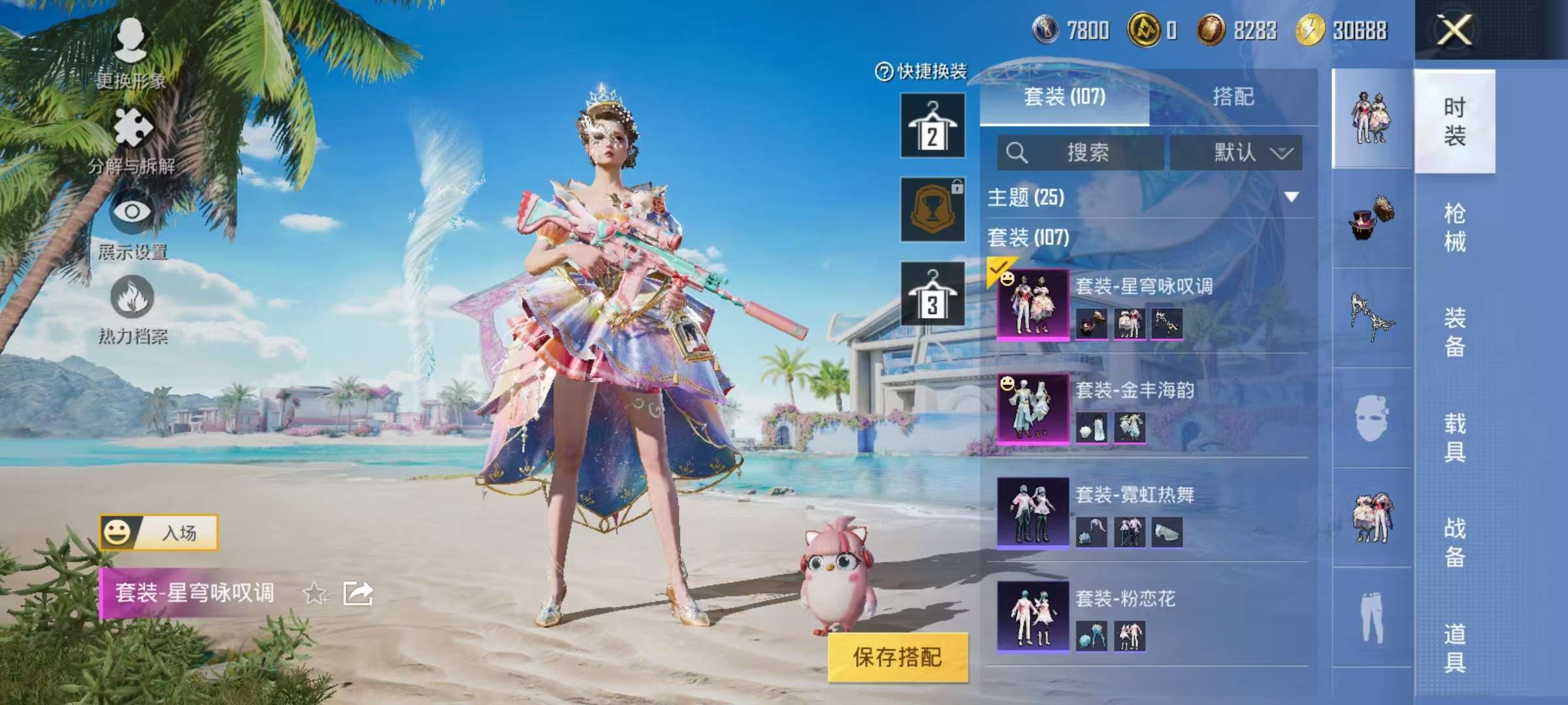 HPCMW3298889和平精英账号详情图13