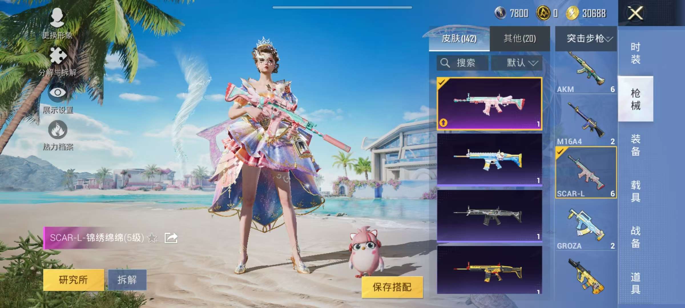 HPCMW3298889和平精英账号详情图14