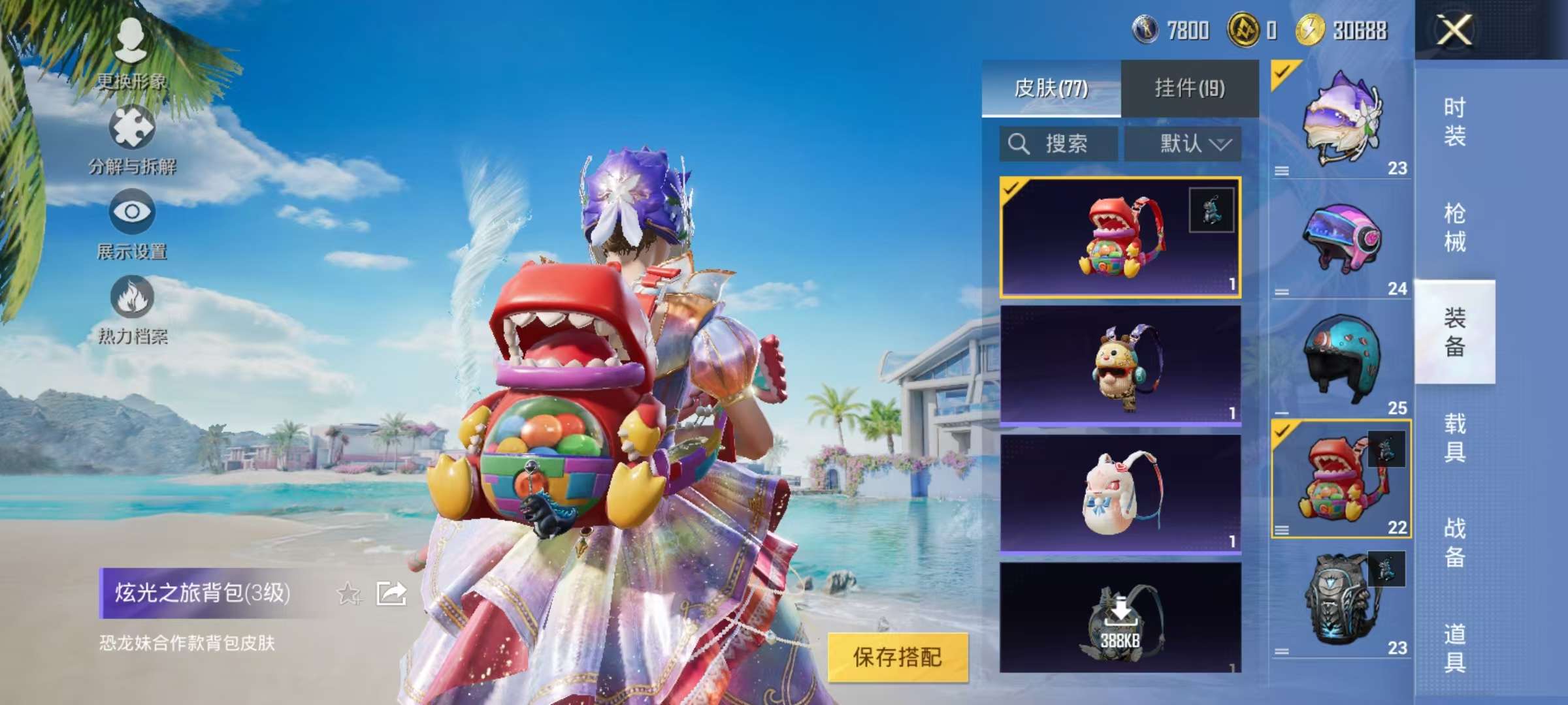 HPCMW3298889和平精英账号详情图15