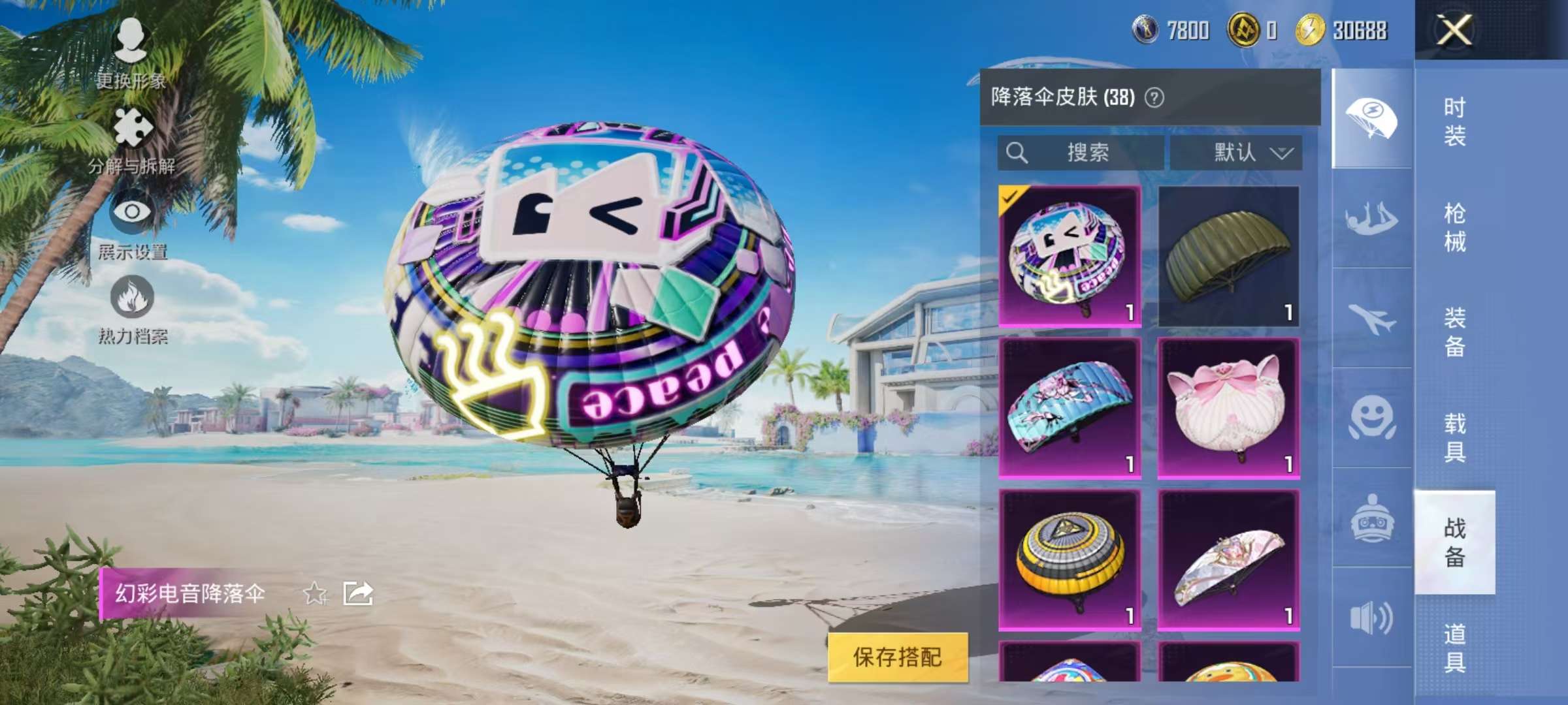 HPCMW3298889和平精英账号详情图16