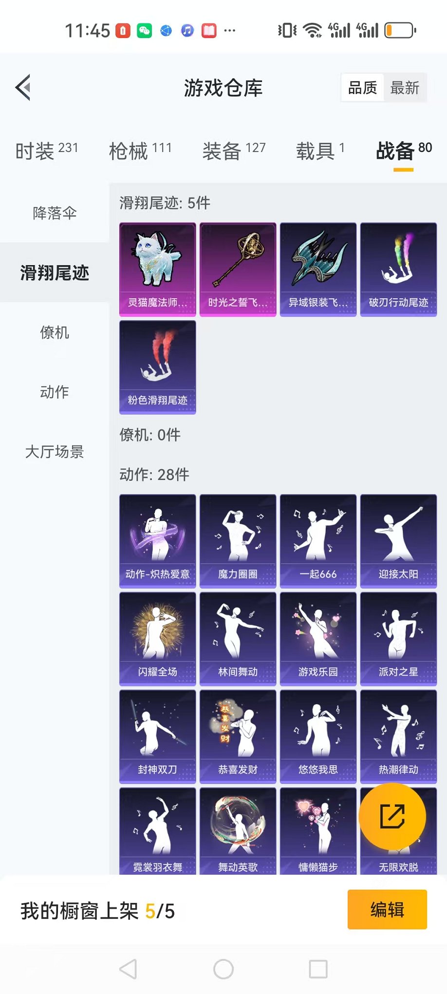 HPCMW3299924和平精英账号详情图3 HPCMW3299924和平精英账号详情图3