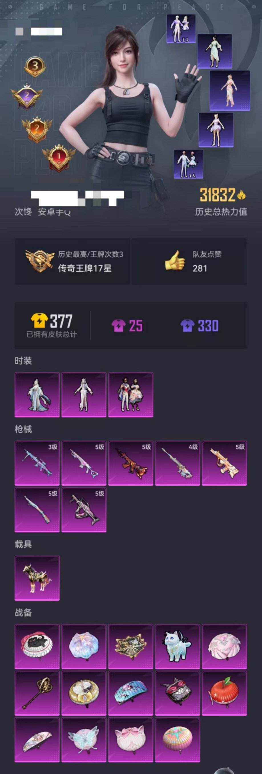 HPCMW3299924和平精英账号详情图4 HPCMW3299924和平精英账号详情图4