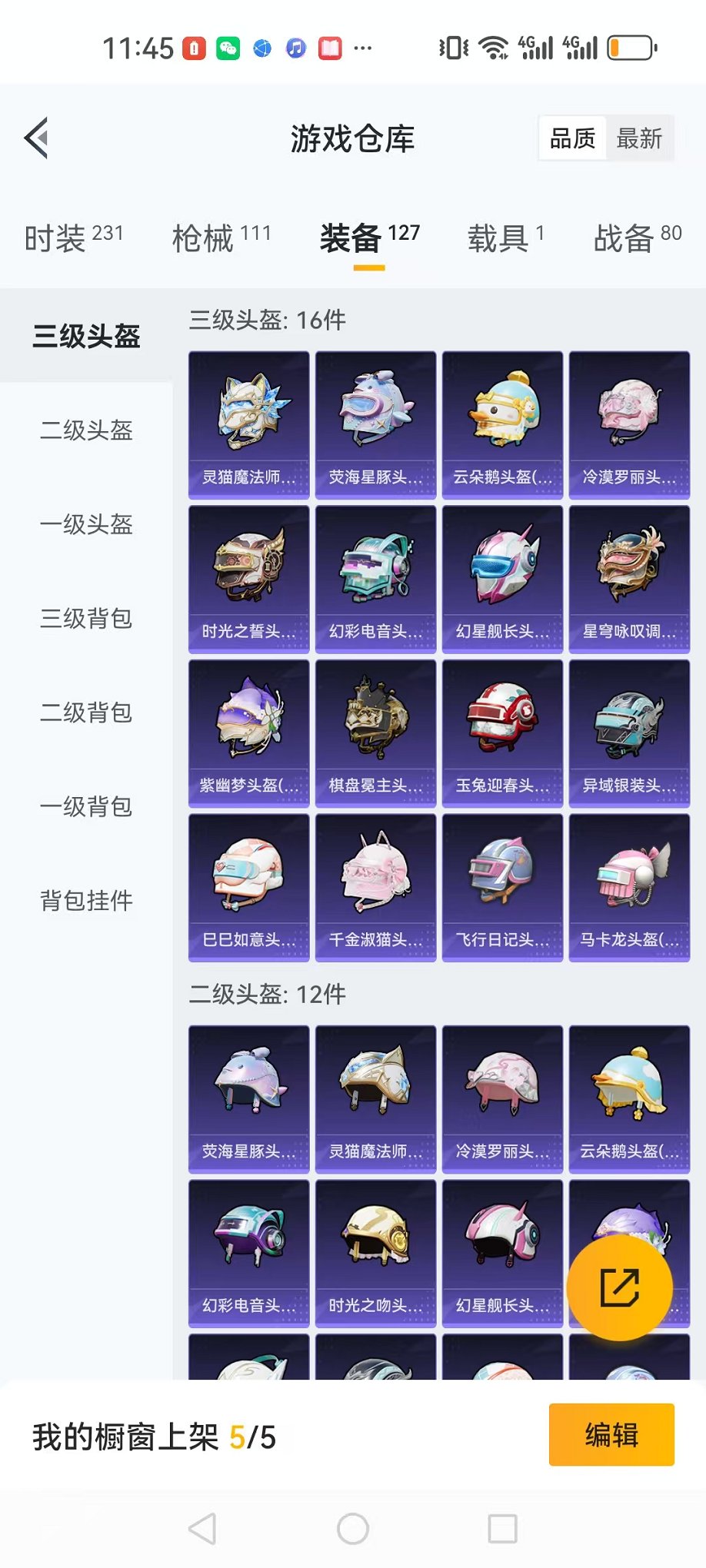 HPCMW3299924和平精英账号详情图6 HPCMW3299924和平精英账号详情图6