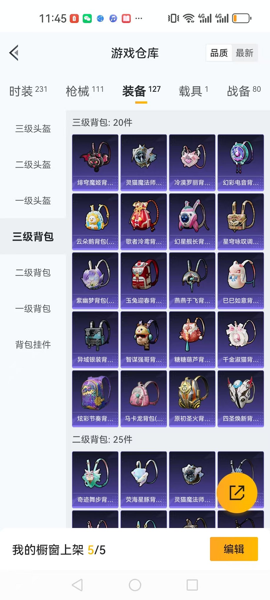 HPCMW3299924和平精英账号详情图7 HPCMW3299924和平精英账号详情图7