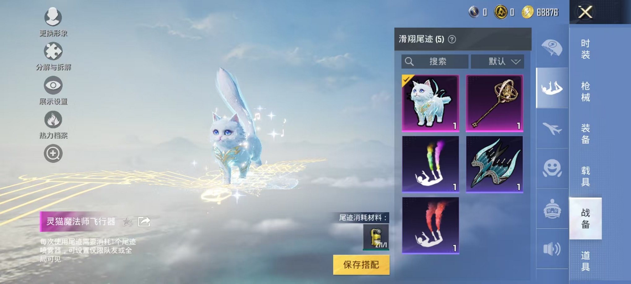 HPCMW3299924和平精英账号详情图15 HPCMW3299924和平精英账号详情图15