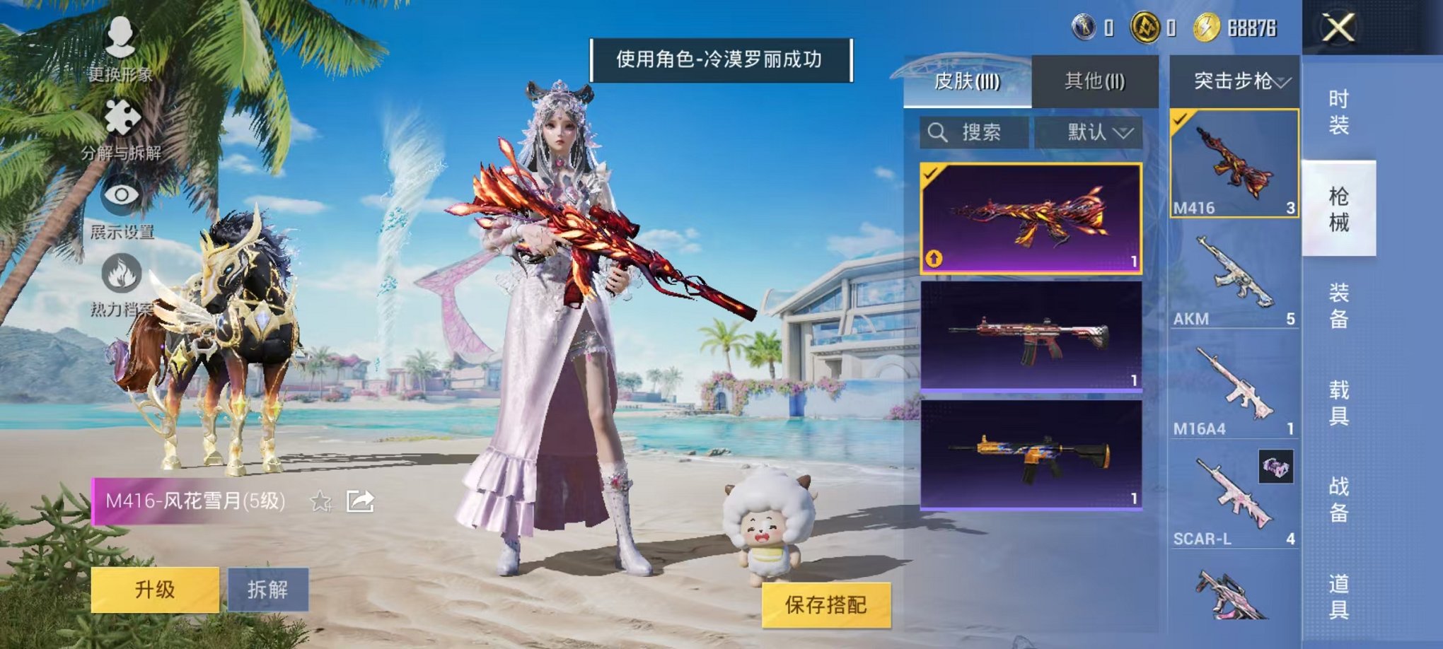HPCMW3299924和平精英账号详情图17 HPCMW3299924和平精英账号详情图17