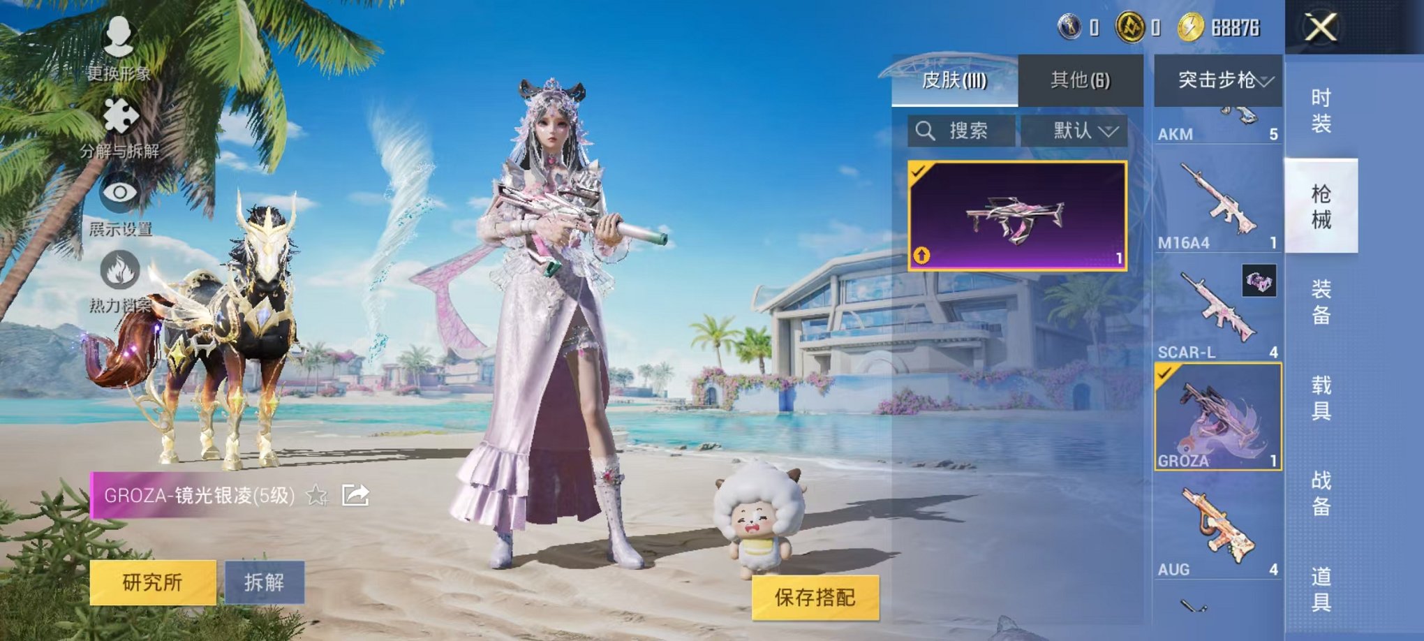 HPCMW3299924和平精英账号详情图18 HPCMW3299924和平精英账号详情图18
