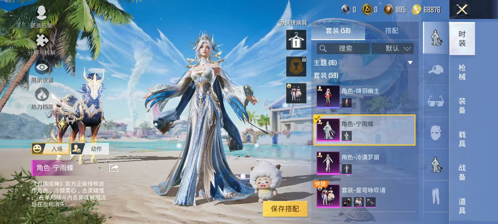 HPCMW3299924和平精英账号详情图20 HPCMW3299924和平精英账号详情图20