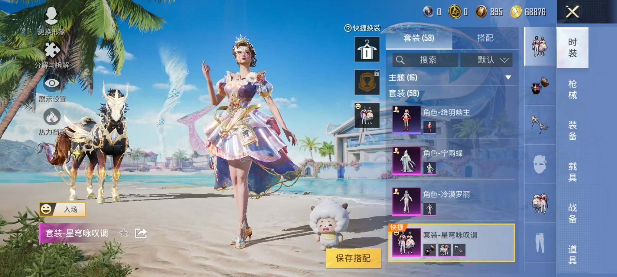 HPCMW3299924和平精英账号详情图21 HPCMW3299924和平精英账号详情图21