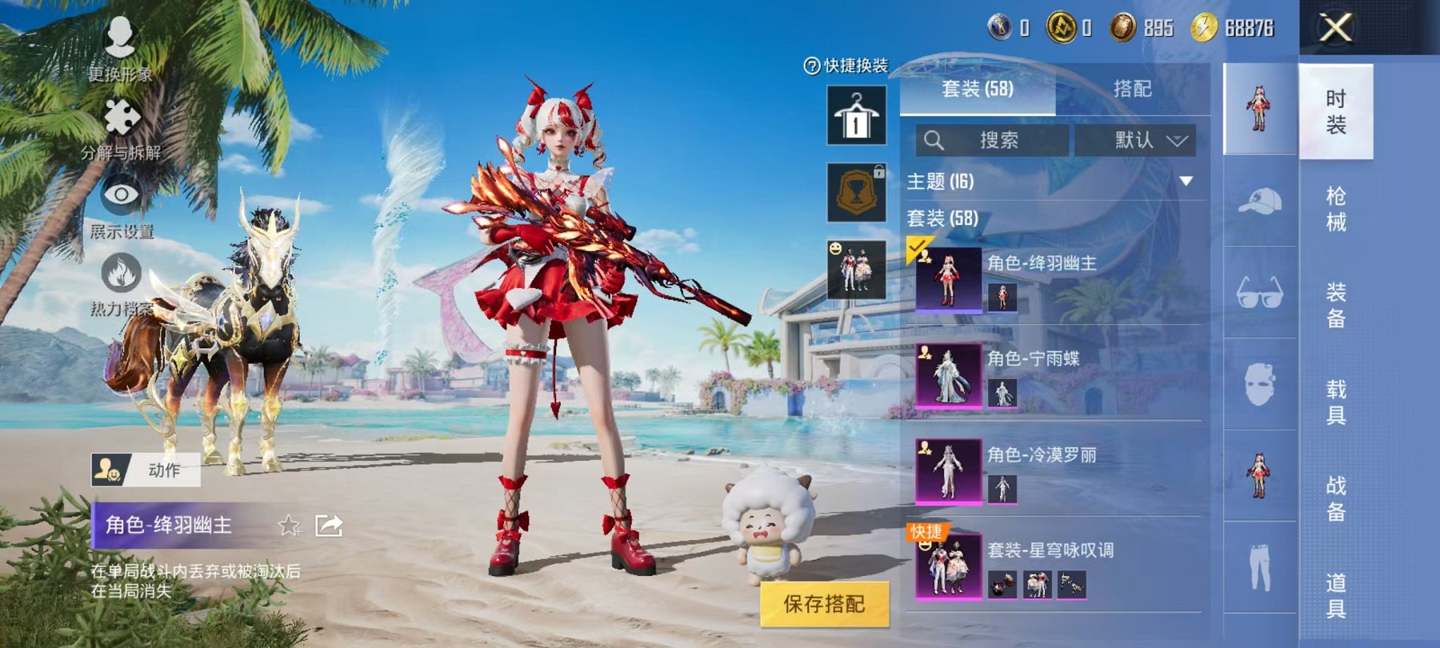 HPCMW3299924和平精英账号详情图22 HPCMW3299924和平精英账号详情图22
