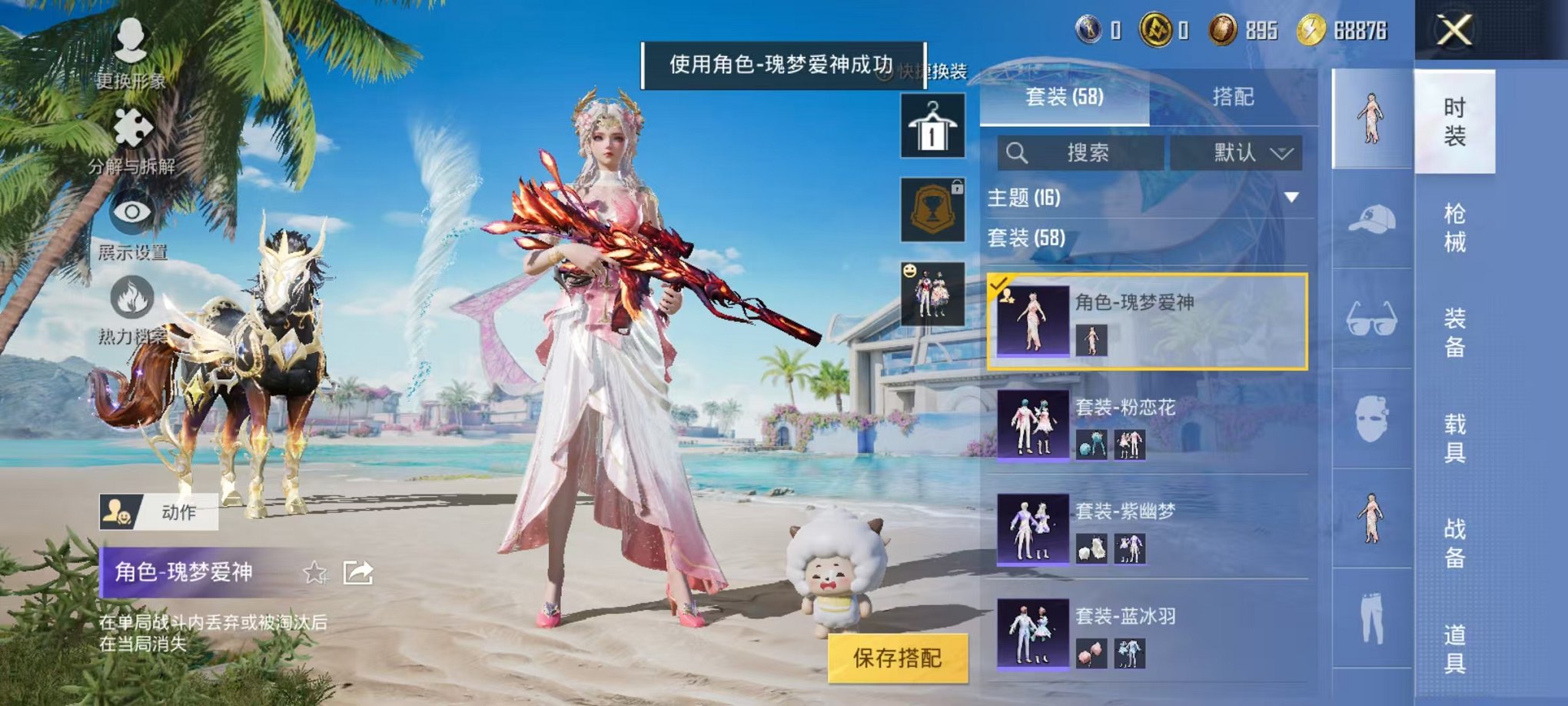 HPCMW3299924和平精英账号详情图23 HPCMW3299924和平精英账号详情图23