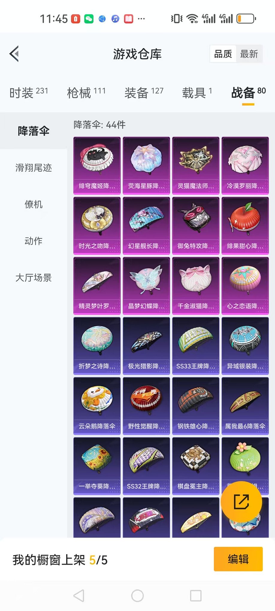 HPCMW3299924和平精英账号详情图25 HPCMW3299924和平精英账号详情图25
