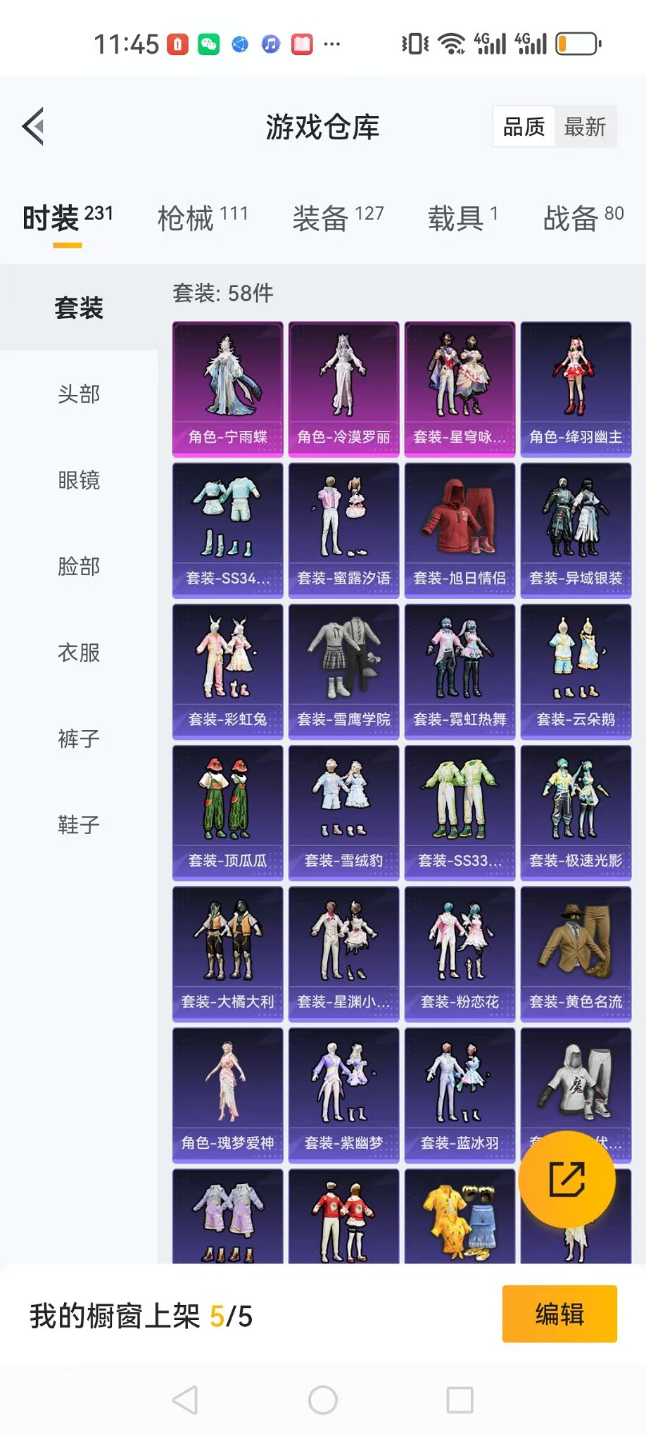 HPCMW3299924和平精英账号详情图26 HPCMW3299924和平精英账号详情图26