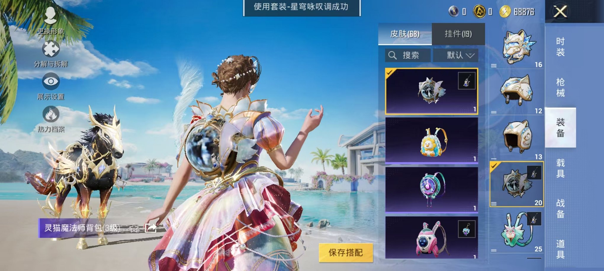HPCMW3299924和平精英账号详情图28 HPCMW3299924和平精英账号详情图28