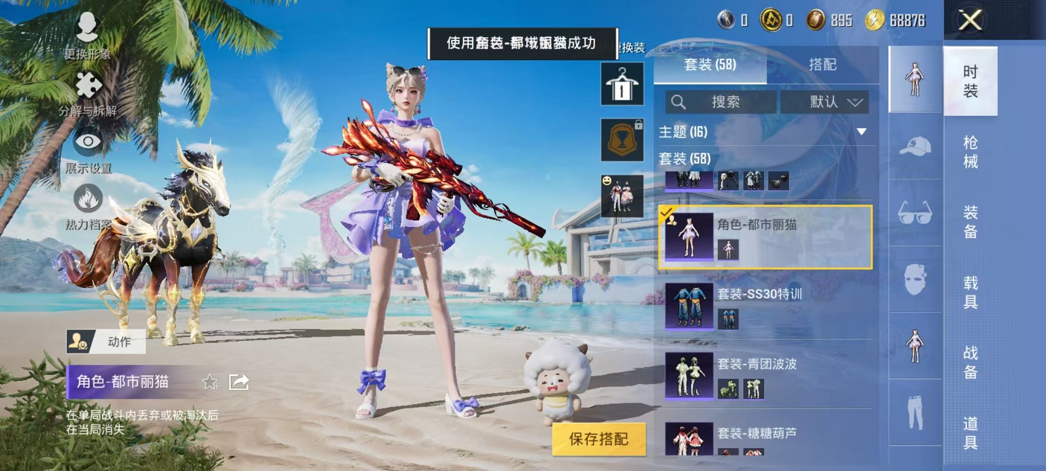 HPCMW3299924和平精英账号详情图29 HPCMW3299924和平精英账号详情图29
