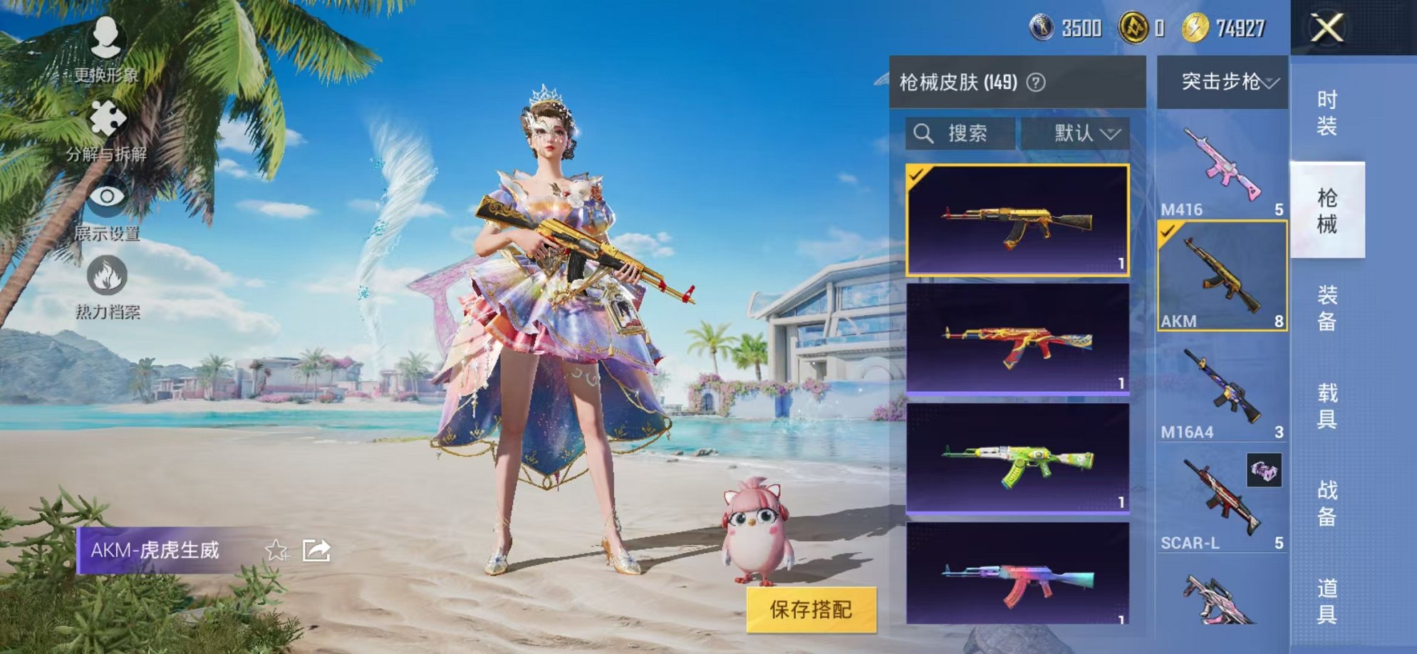 HPCMW3299922和平精英账号详情图7