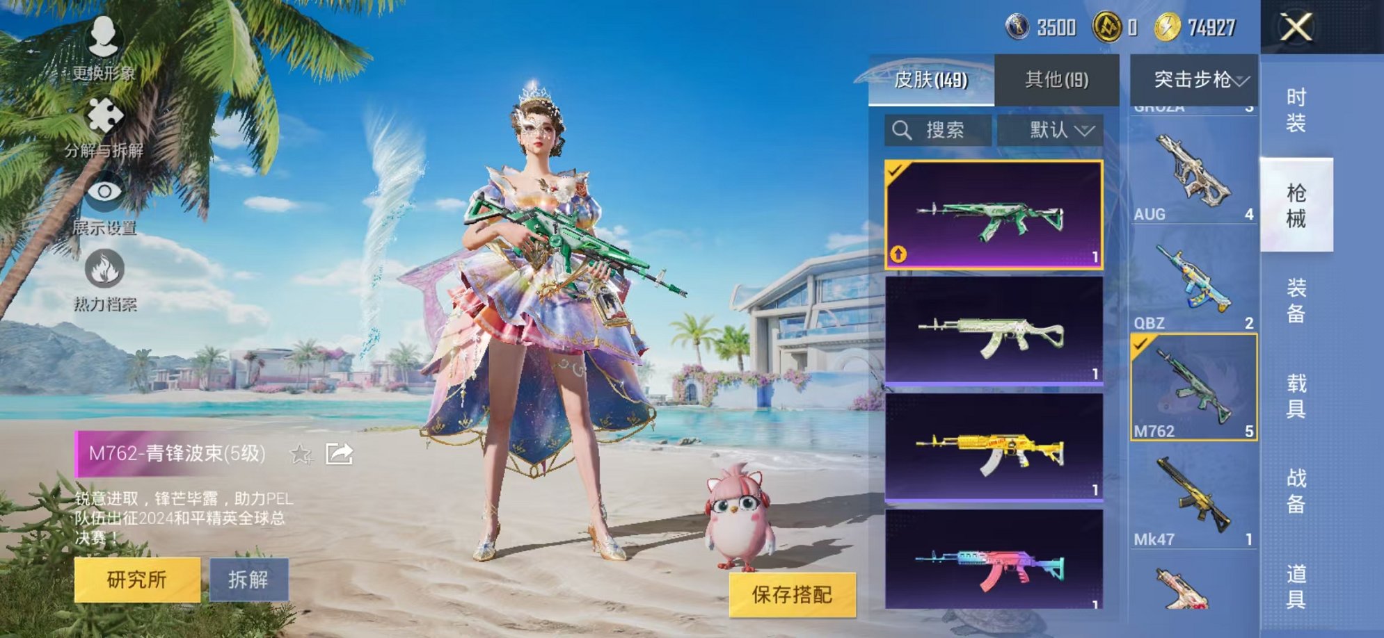 HPCMW3299922和平精英账号详情图8