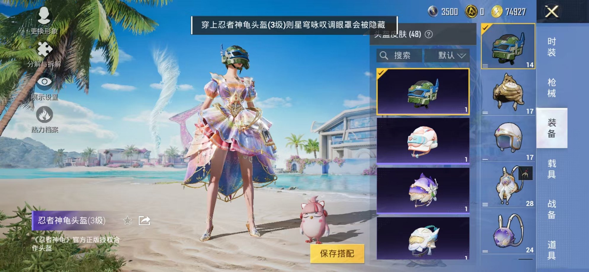 HPCMW3299922和平精英账号详情图9