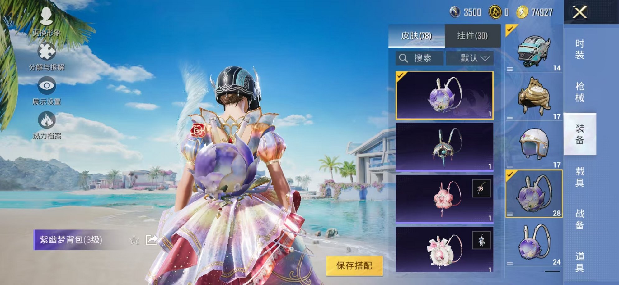HPCMW3299922和平精英账号详情图10