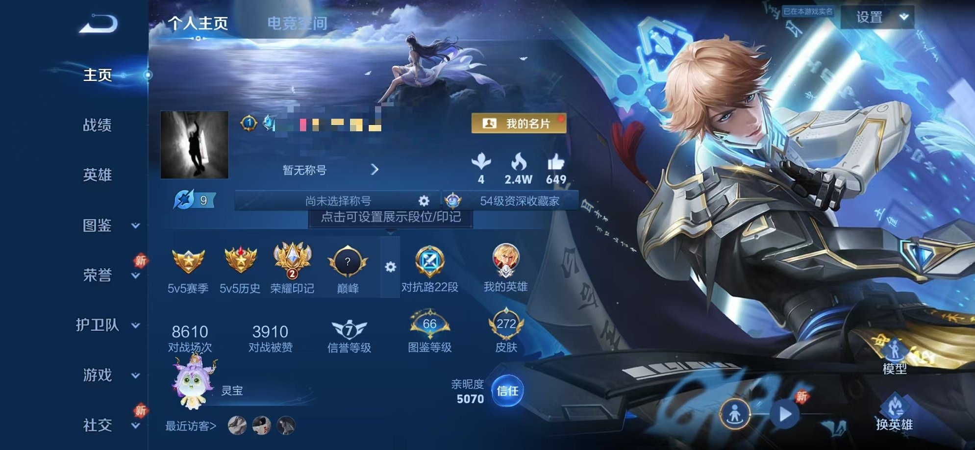 王者荣耀账号安卓QQ123英雄-272皮肤-【李逍遥16传说1水晶1星元2珍品1天幕秒换绑】安卓QQ-123英雄-272