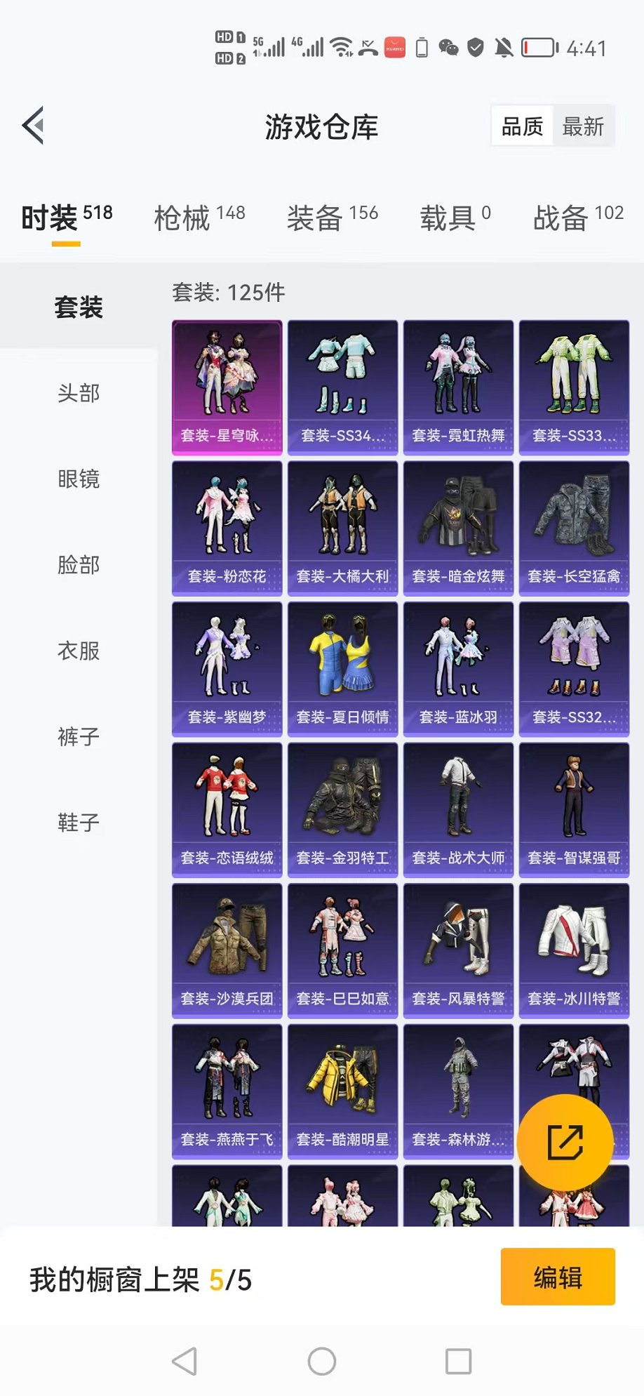 HPCMW3299922和平精英账号详情图11