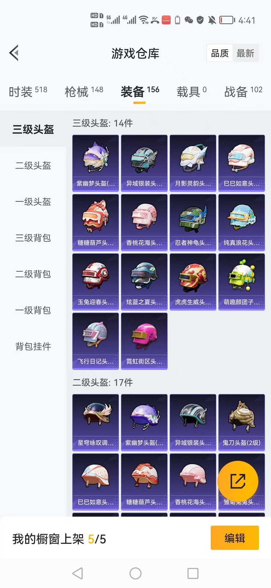 HPCMW3299922和平精英账号详情图12