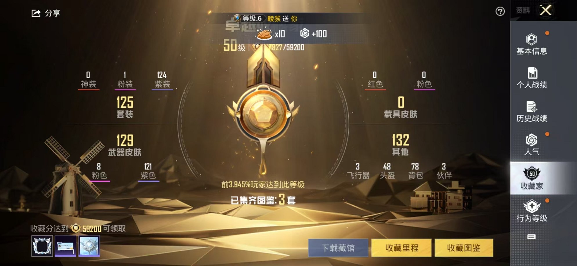 HPCMW3299922和平精英账号详情图13