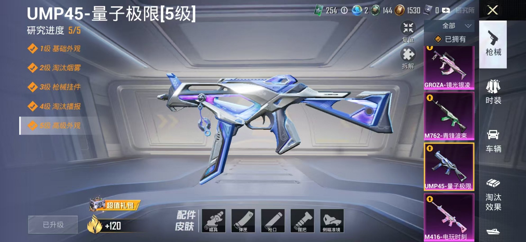 HPCMW3299922和平精英账号详情图17