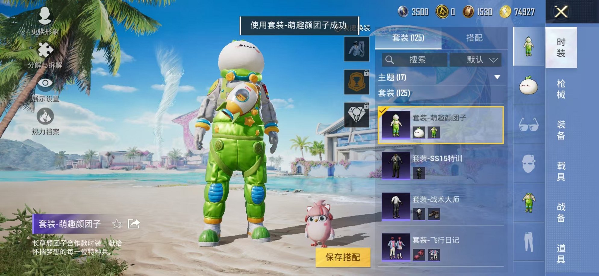 HPCMW3299922和平精英账号详情图20