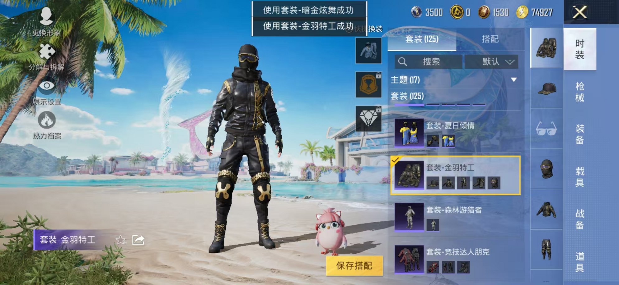 HPCMW3299922和平精英账号详情图21