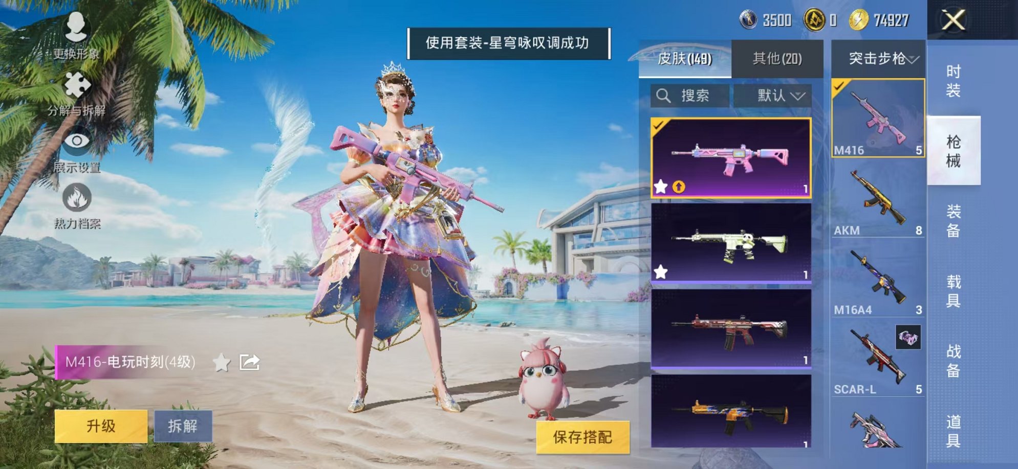 HPCMW3299922和平精英账号详情图22