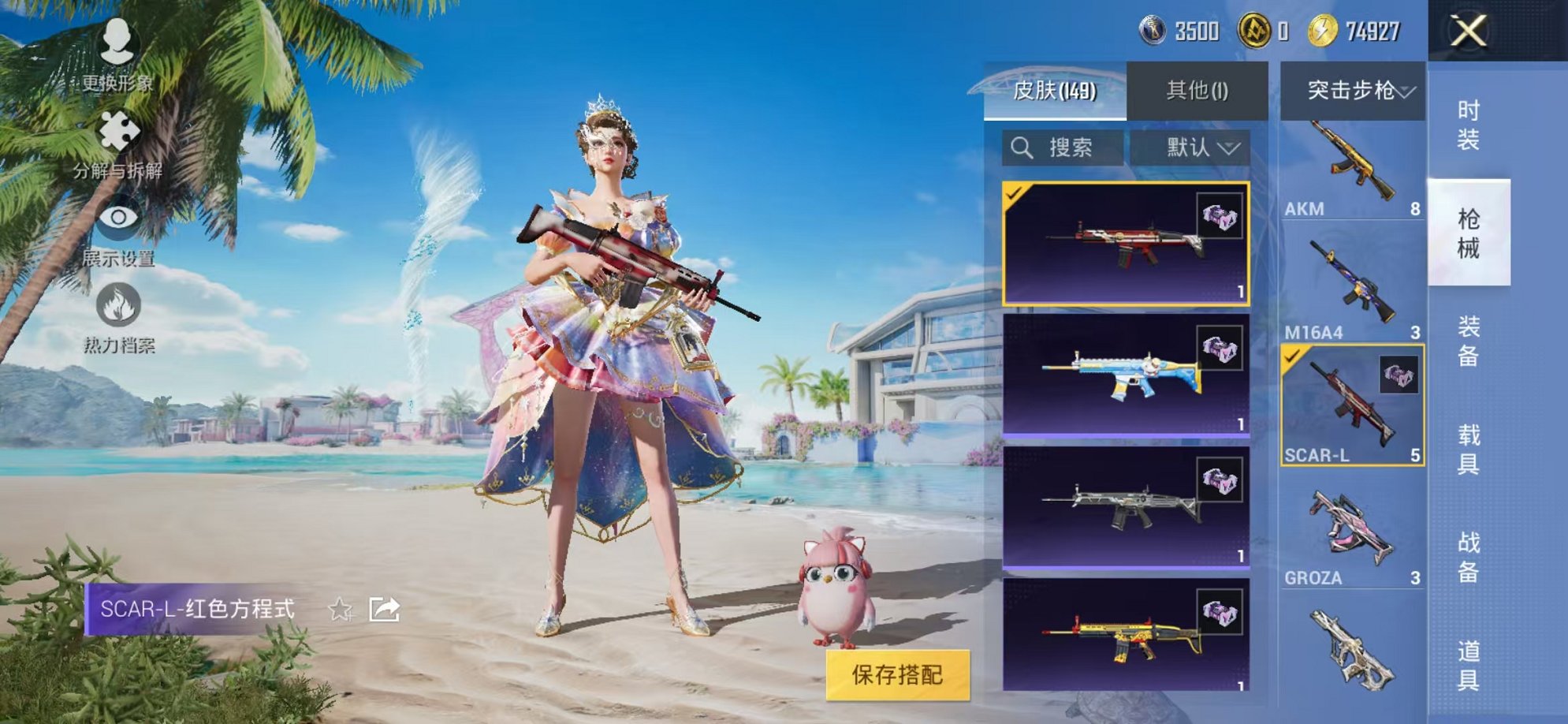 HPCMW3299922和平精英账号详情图23