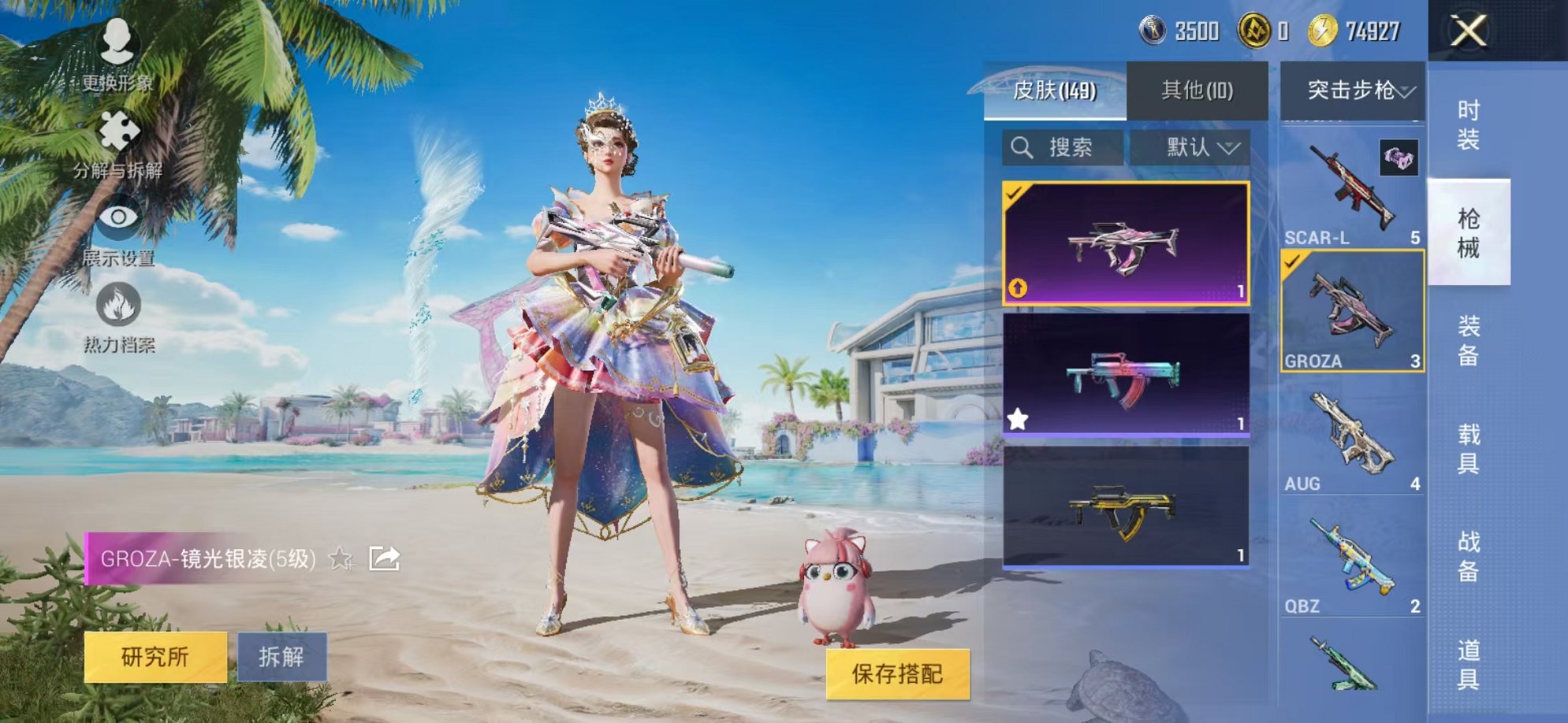 HPCMW3299922和平精英账号详情图24