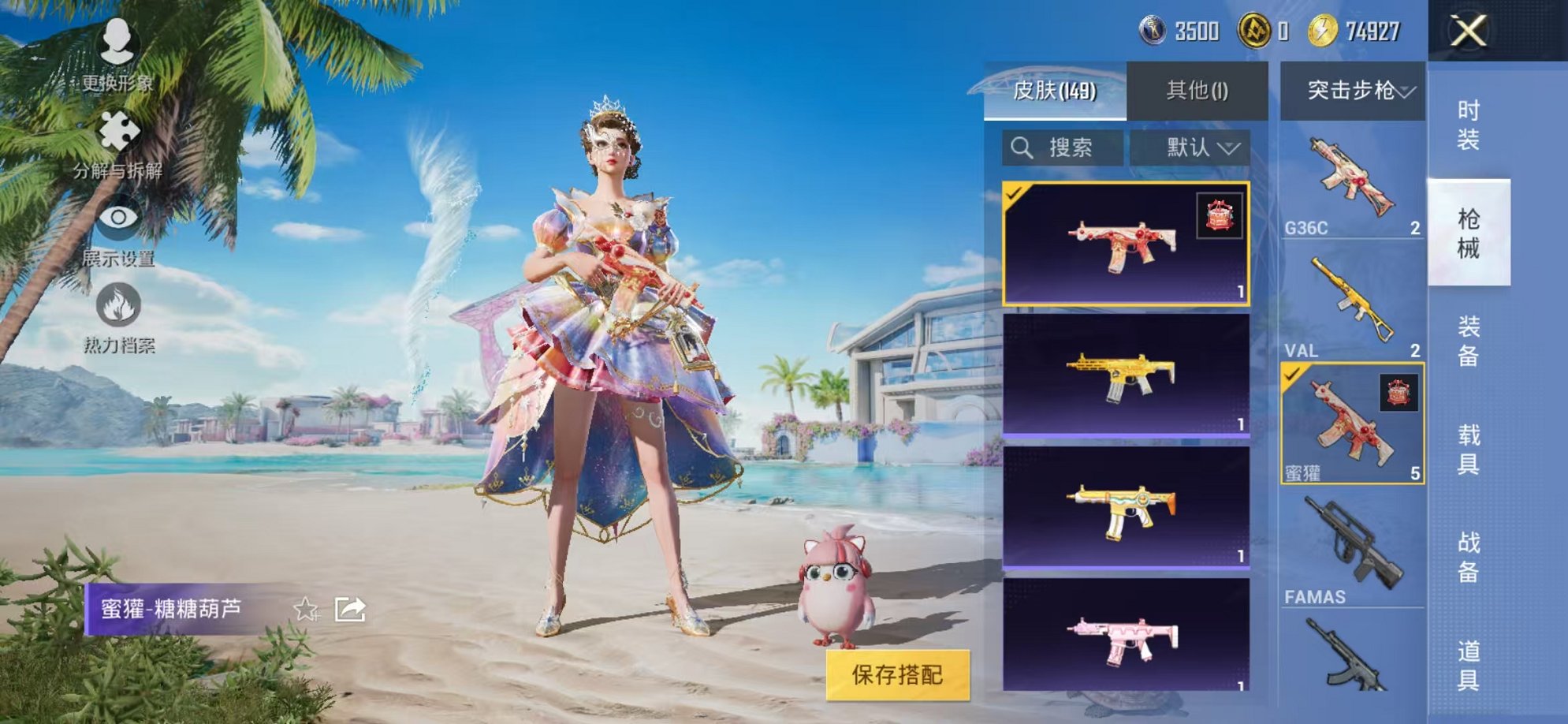 HPCMW3299922和平精英账号详情图26