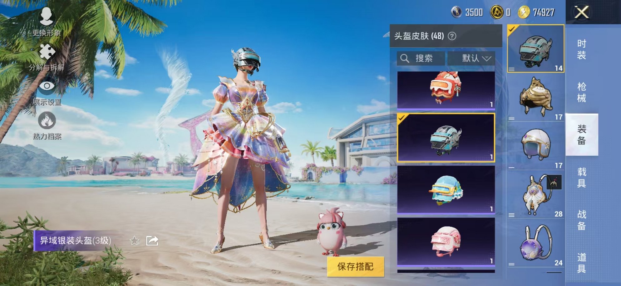 HPCMW3299922和平精英账号详情图27