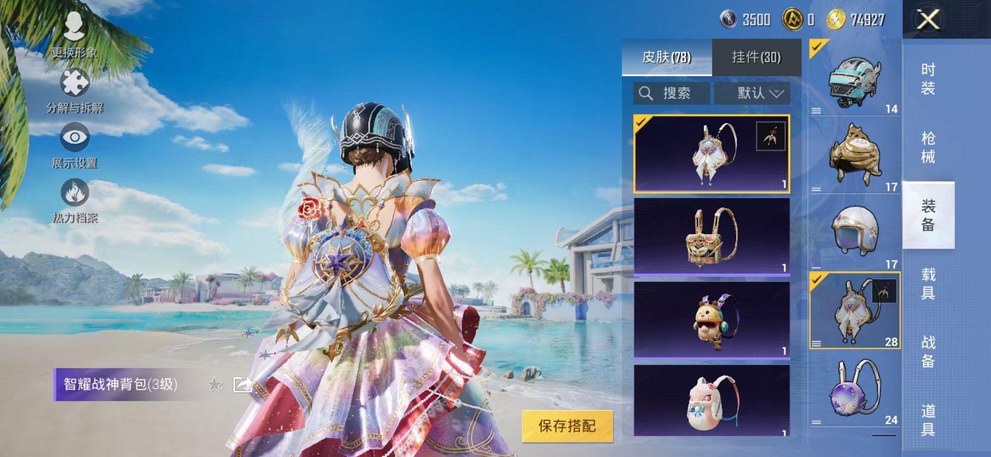 HPCMW3299922和平精英账号详情图28