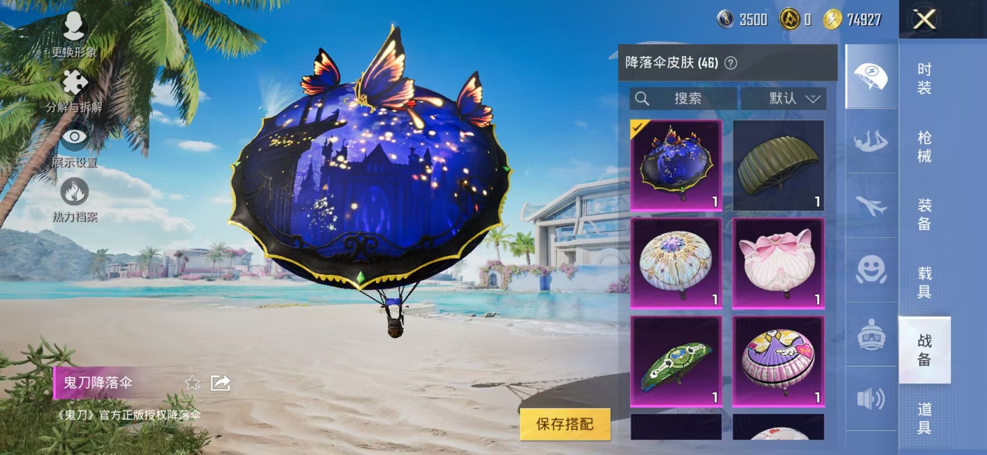 HPCMW3299922和平精英账号详情图29