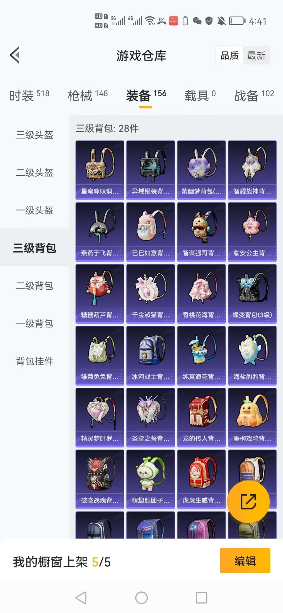HPCMW3299922和平精英账号详情图33