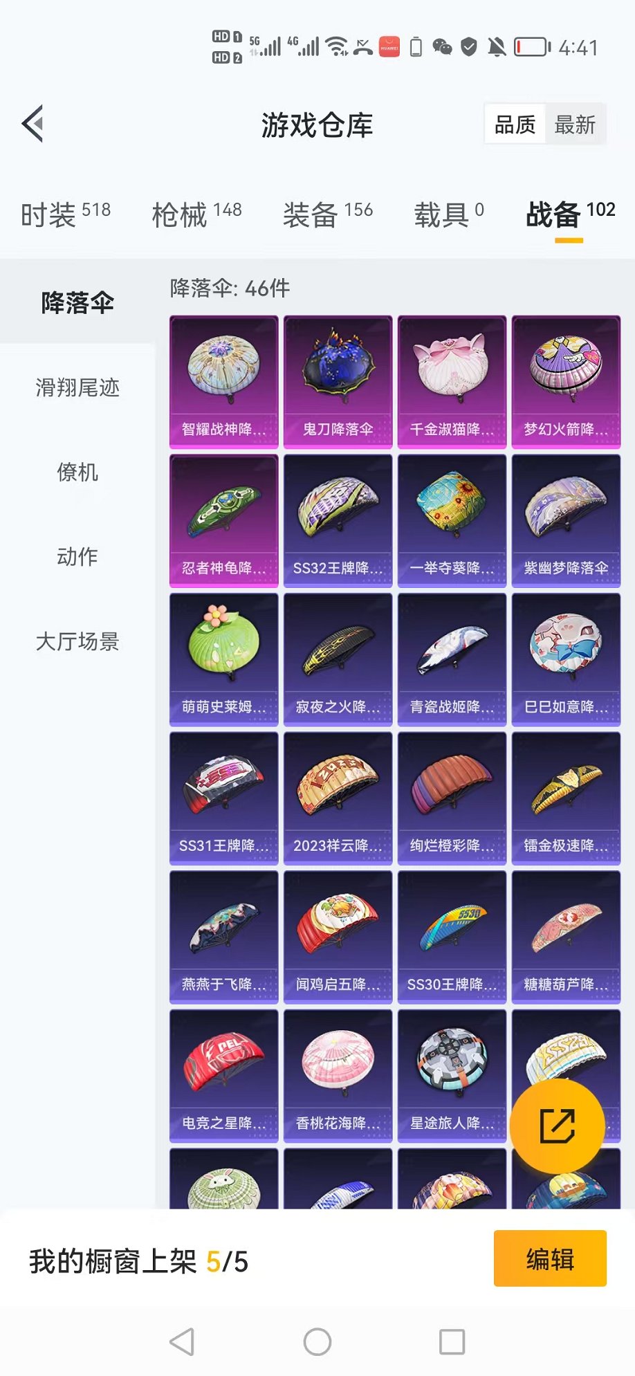 HPCMW3299922和平精英账号详情图34