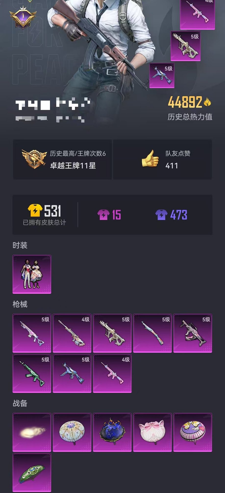 HPCMW3299922和平精英账号详情图35