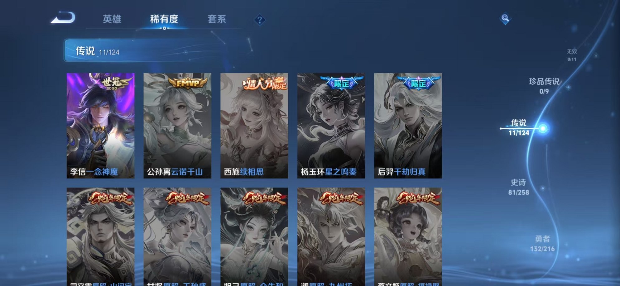 WZCMW3232904王者荣耀账号详情图4